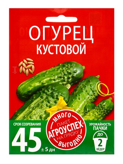 Семена Огурец Кустовой Агроуспех Много-Выгодно 3г (150)