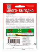 Семена Огурец Кустовой Агроуспех Много-Выгодно 3г (150)  (артикул 10965701)  большой выбор товаров оптом и в розницу по низким ценам с доставкой