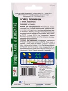 Семена Огурец Любимчик Агроуспех 0,3г (400)  (артикул 10965702)  большой выбор товаров оптом и в розницу по низким ценам с доставкой