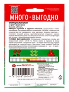 Семена Огурец Нежинский Агроуспех Много-Выгодно 3г (150)  (артикул 10965703)  большой выбор товаров оптом и в розницу по низким ценам с доставкой