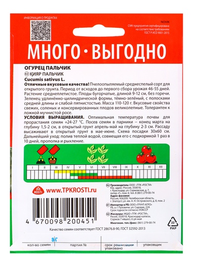 Семена Огурец «Пальчик», 3 г, «Агроуспех Много-Выгодно»