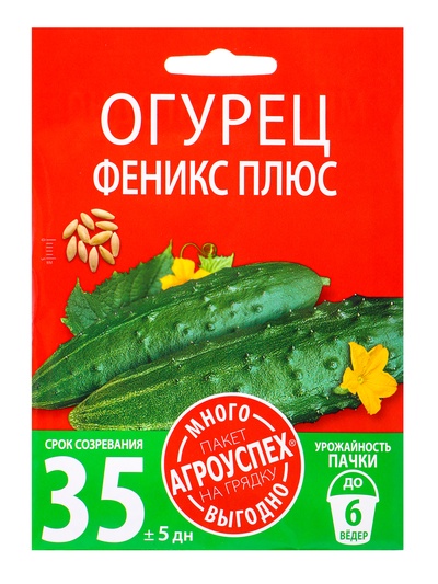 Семена Огурец Феникс плюс Агроуспех Много-Выгодно 3г (150)