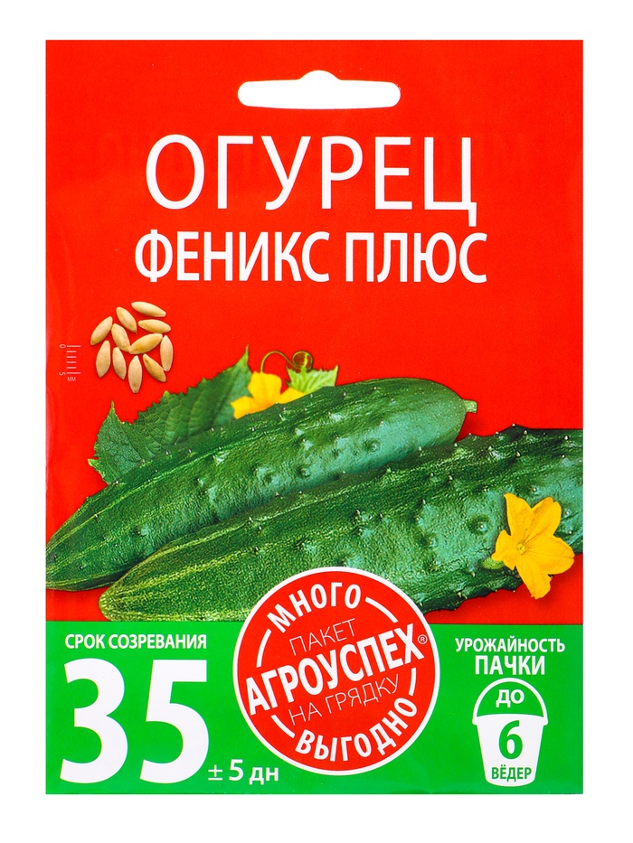 Семена Огурец Феникс плюс Агроуспех Много-Выгодно 3г (150) - Фото 1