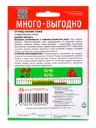 Семена Огурец Феникс плюс Агроуспех Много-Выгодно 3г (150)  (артикул 10965705)  большой выбор товаров оптом и в розницу по низким ценам с доставкой