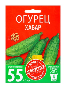 Семена Огурец Хабар Агроуспех Много-Выгодно 3г (150)