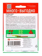 Семена Огурец Хабар Агроуспех Много-Выгодно 3г (150)  (артикул 10965707)  большой выбор товаров оптом и в розницу по низким ценам с доставкой