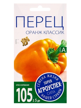 Семена Перец Оранж классик Агроуспех 0,1г (350)