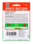 Семена Петрушка Бутербродная Агроуспех Много-Выгодно 15г (100) - фото 69175119