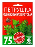 Семена Петрушка Обыкновенная листовая Агроуспех Много-Выгодно 15г (100) 10965715