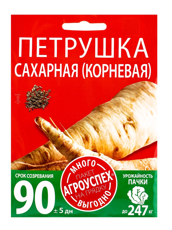 Семена Петрушка «Сахарная корневая», 10 г, «Агроуспех Много-Выгодно»