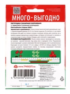 Семена Петрушка Сахарная корневая Агроуспех Много-Выгодно 10г (120) - фото 69175125