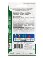 Семена Свекла Знатная хозяйка Агроуспех 3г (70)  (артикул 10965719)  большой выбор товаров оптом и в розницу по низким ценам с доставкой