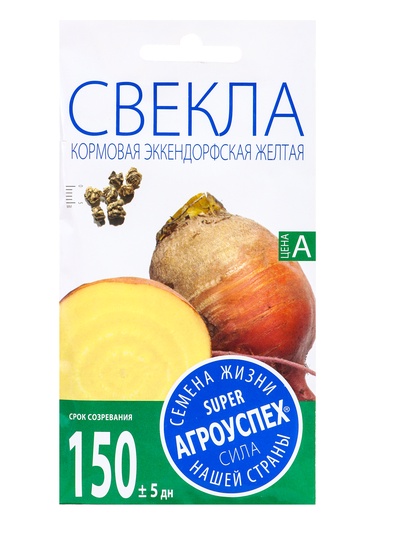 Семена Свекла кормовая Эккендорфская желтая Агроуспех 3г (70)