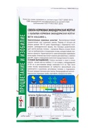 Семена Свекла кормовая Эккендорфская желтая Агроуспех 3г (70)  (артикул 10965721)  большой выбор товаров оптом и в розницу по низким ценам с доставкой