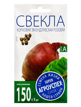 Семена Свекла кормовая Эккендорфская розовая Агроуспех 3г (70)