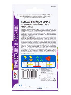 Семена цветов Астра Альпийская смесь Агроуспех 0,1г (350) (комплект 3 шт)