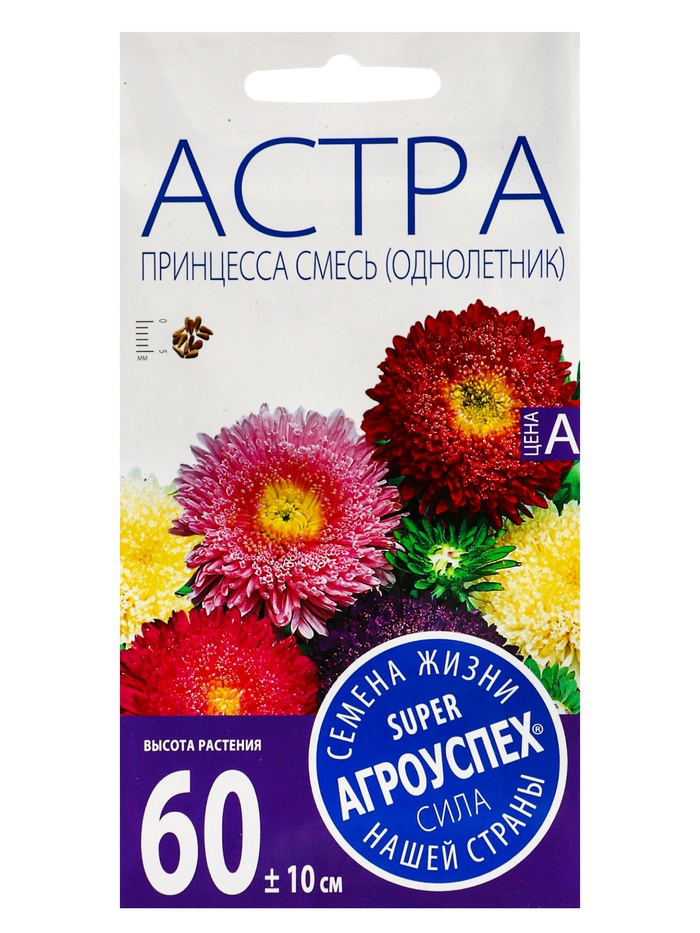 Семена цветов Астра Принцесса специальная смесь Агроуспех 0,3г (250) - Фото 1