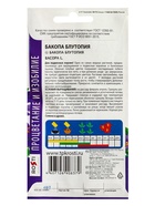 Семена цветов Бакопа Блутопия Агроуспех 4шт (100)  (артикул 10965727)  большой выбор товаров оптом и в розницу по низким ценам с доставкой