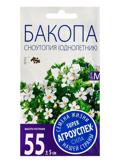 Семена цветов Бакопа Сноутопия Агроуспех 4 шт (100)