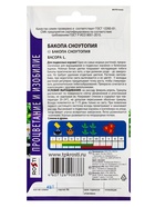 Семена цветов Бакопа Сноутопия Агроуспех 4 шт (100) - фото 809493632