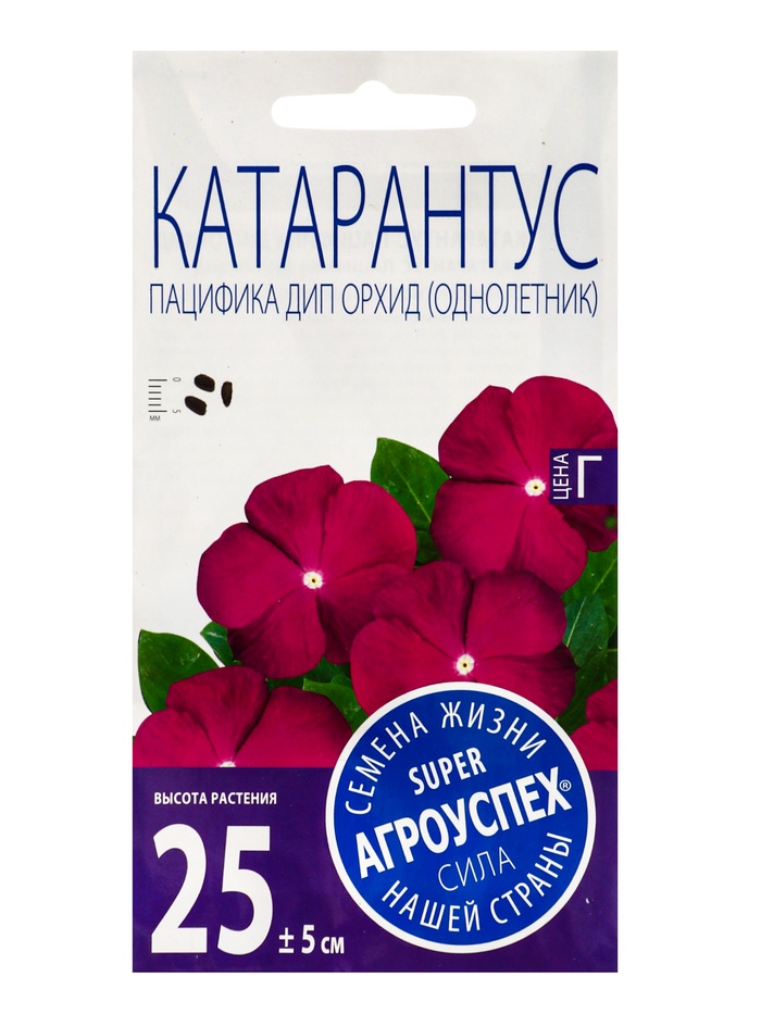 Семена цветов Катарантус Пацифика Дип Орхид Агроуспех 7шт (500) - Фото 1