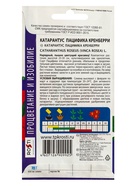 Семена цветов Катарантус «Пацифика Кренберри» Агроуспех 7 шт. - Фото 2