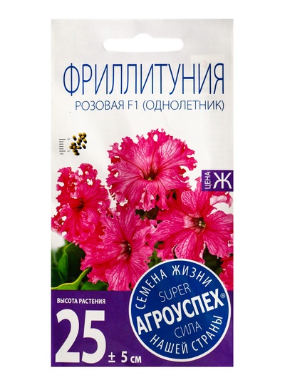 Семена цветов Петуния (фриллитуния) Розовая F1 Агроуспех 8шт (100)