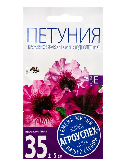 Семена цветов Петуния Кружевное жабо смесь F1 Агроуспех 10шт (100)