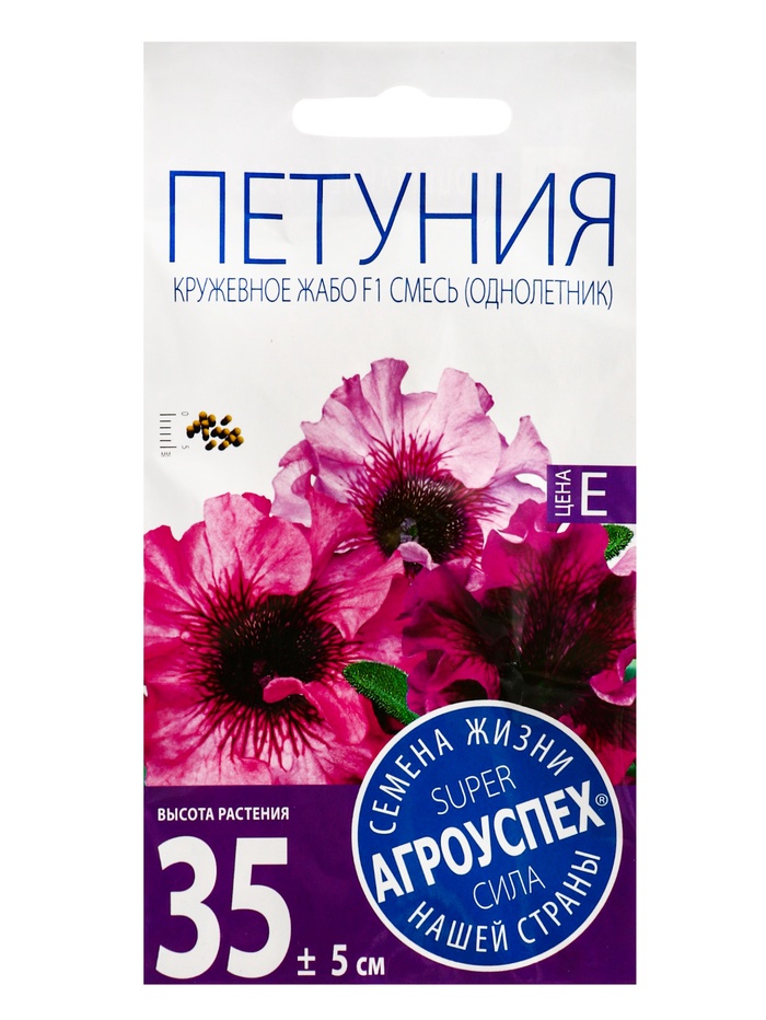 Семена цветов Петуния Кружевное жабо смесь F1 Агроуспех 10шт (100) - Фото 1