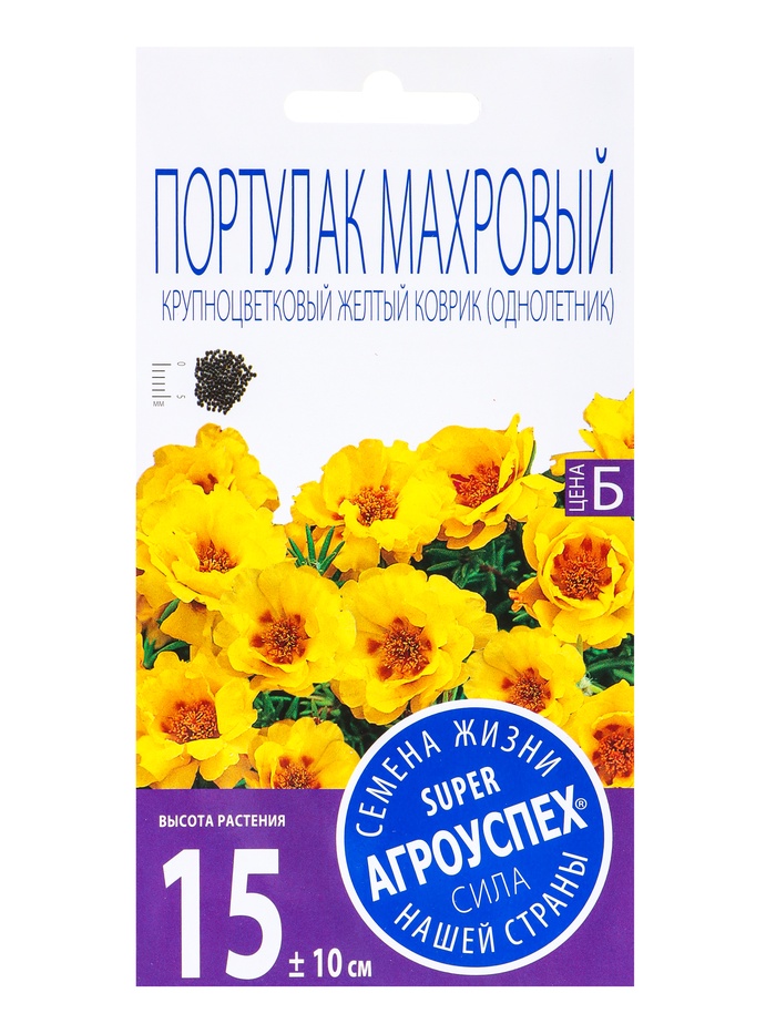 Семена цветов Портулак махровый Желтый коврик Агроуспех 0,1г (350) - Фото 1