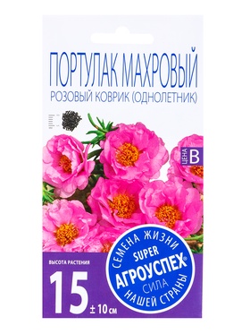 Семена цветов Портулак махровый Розовый коврик Агроуспех 0,1г (350) (комплект 3 шт)