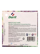 Семена цветов Шалфей дубравный Сальватор Блю Дарит 7шт - Фото 2