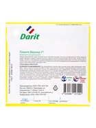 Семена Томат Вернер F1 Дарит Black Edition 12шт (400)  (артикул 10965755)  большой выбор товаров оптом и в розницу по низким ценам с доставкой