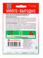 Семена Томат Волгоградский 323 ,семена Агроуспех Много-Выгодно 1г (250)  (артикул 10965756)  большой выбор товаров оптом и в розницу по низким ценам с доставкой