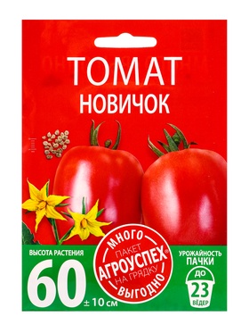 Семена Томат Новичок ,семена Агроуспех Много-Выгодно 1г (250)  (артикул 10965759)  большой выбор товаров оптом и в розницу по низким ценам с доставкой