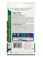 Семена Томат Титан поздний Д Агроуспех 0,2г (300)  (артикул 10965763)  большой выбор товаров оптом и в розницу по низким ценам с доставкой