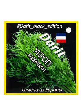Семена Укроп Марован Дарит Black Edition 8г (80)