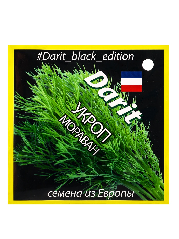 Семена Укроп Мораван Дарит Black Edition 8 г (80)