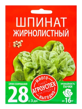 Семена Шпинат Жирнолистный Агроуспех Много-Выгодно 10г (85)