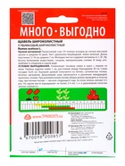 Семена Щавель Широколистный Агроуспех Много-Выгодно 3г (200) - фото 69175179