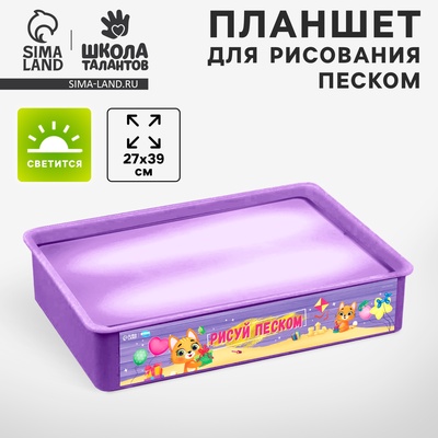 УЦЕНКА Детская игрушка Планшет для рисования песком
