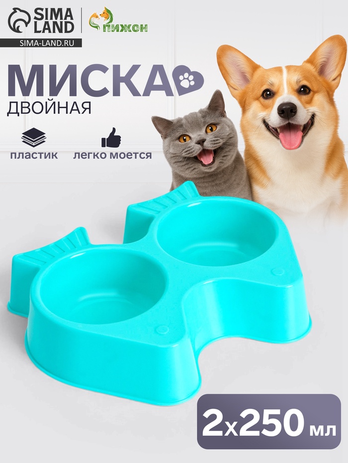 Миска двойная «Рыбы», 2×250 мл, фигурная, пластик, голубая
