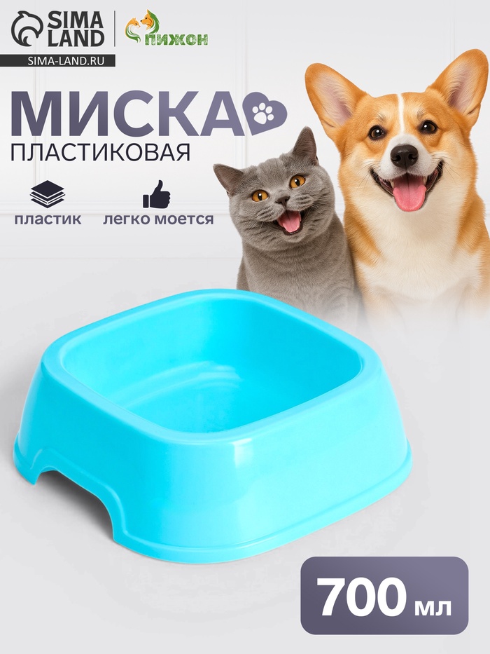 Миска, 700 мл, квадратная, пластик, голубая