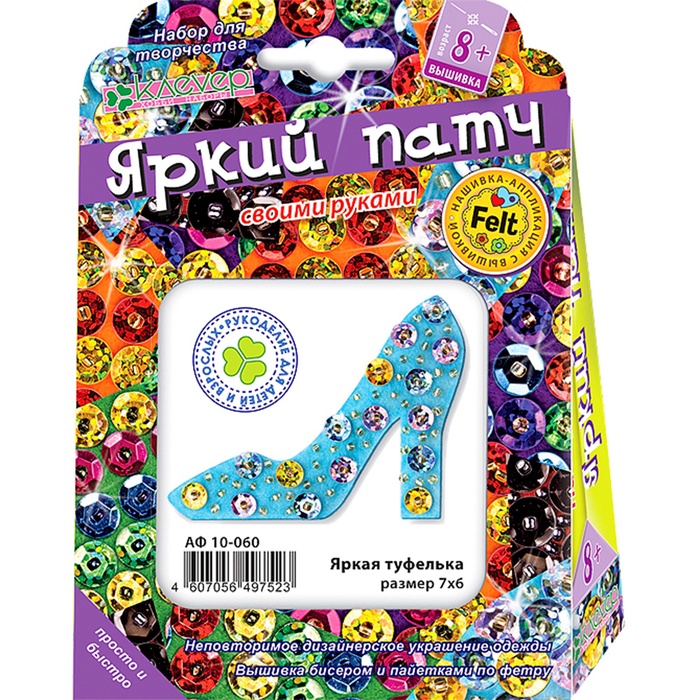 УЦЕНКА Набор для изготовления украшения-патча "Яркая туфелька" АФ 10-060 - Фото 1