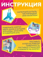 УЦЕНКА Игровой набор Кулер детский "Буба" - Фото 4