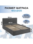 Кровать двуспальная «Агата», с подъёмным механизмом, 1600×2000 мм, велюр, цвет графит 10984752