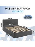 Кровать двуспальная «Агата», с подъёмным механизмом, 1600×2000 мм, велюр, цвет графит - Фото 2