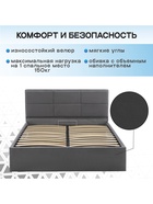 Кровать двуспальная «Агата», с подъёмным механизмом, 1600×2000 мм, велюр, цвет графит - Фото 3