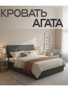 Кровать двуспальная «Агата», с подъёмным механизмом, 1600×2000 мм, велюр, цвет графит - Фото 21