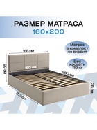 Кровать двуспальная «Агата», с подъёмным механизмом, 1600×2000 мм, велюр, цвет бежевый 10984754